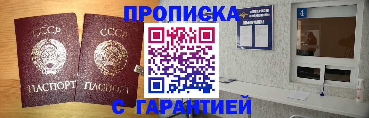 прописка для военкомата в Касимове