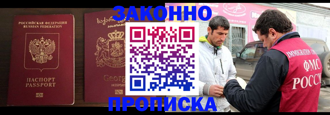 прописка иностранных граждан в Касимове